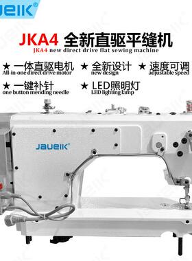 JKA4全新直驱平车多功能家用电脑平缝机全自动直驱工业缝纫机