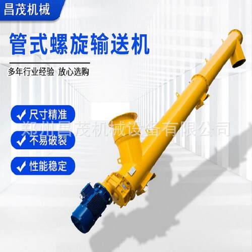 矿粉石英砂219管式螺旋输送机蛟龙上料机