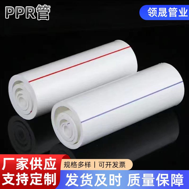 厂家供应PPR管热熔管配件工程家装自来供水配件ppr冷水管