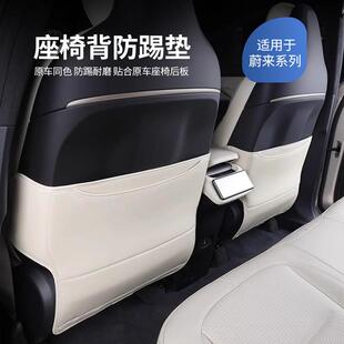 车内饰配件用 蔚来ES6ES8ET5TES7EC67座椅防踢垫改装 适用于 于25款