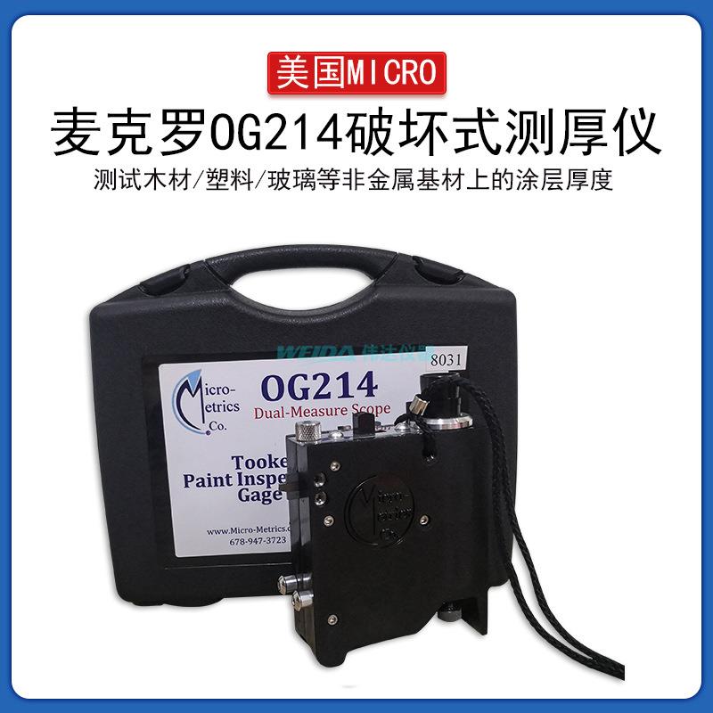 MICRO麦克罗OG214破坏式测厚仪涂镀层测厚仪测厚器 PIG麦克罗
