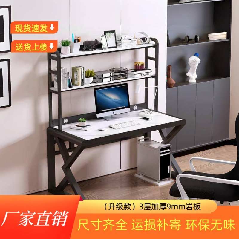 轻奢岩板书桌书架一体台式电脑桌卧室小户型家用学习写字办公桌子