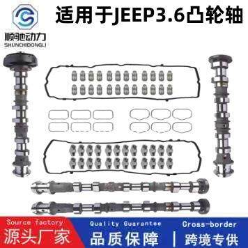 适用于吉普05047912AD/05047913AD/8029AC/8030AD凸轮轴