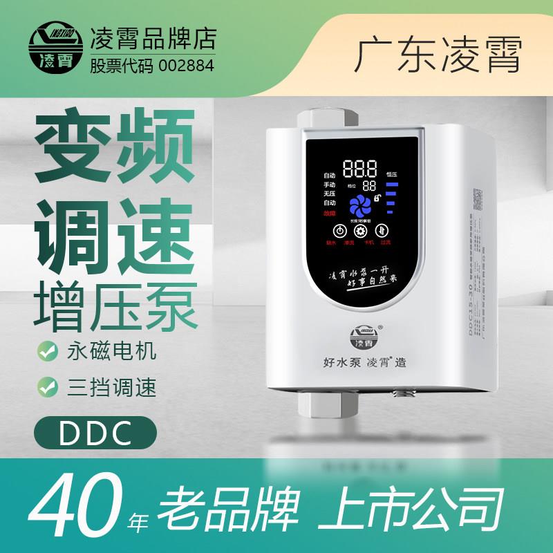 凌霄永磁变频增压泵 家用热水器增压水泵 静音太阳能花洒泵图片