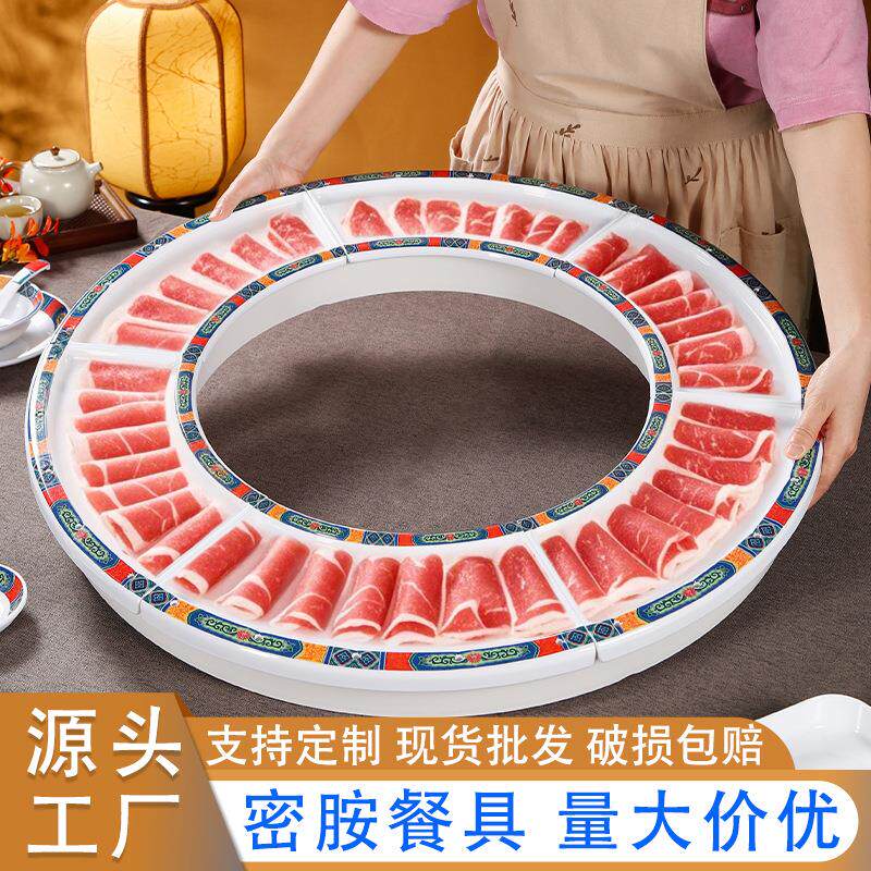 密胺餐具火锅呼啦圈肥牛卷盘铜锅涮肉盘羊肉卷大圆盘商用仿瓷