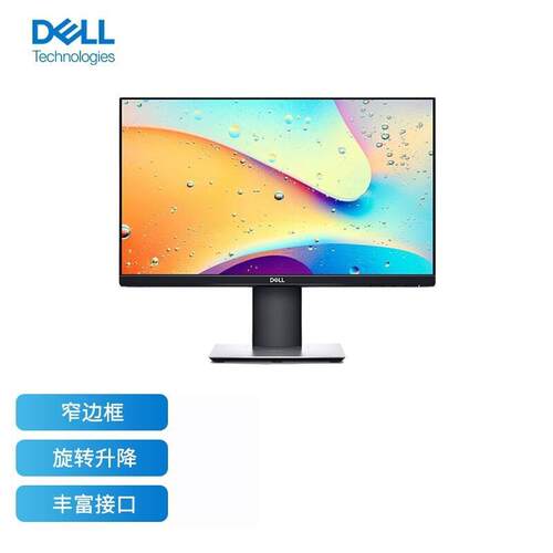 戴.尔（DELL）P2219H 21.5英寸 清广视角IPS屏显示器 液晶电脑主