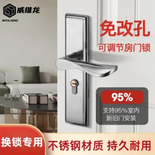 卧室门锁室内门锁家用通用型房门木门锁免改孔改孔可调节静音门锁