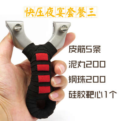 夜宴皮筋绑龙齿压准弹弓竞技快专业压器高精户外工弹不锈钢扁快免