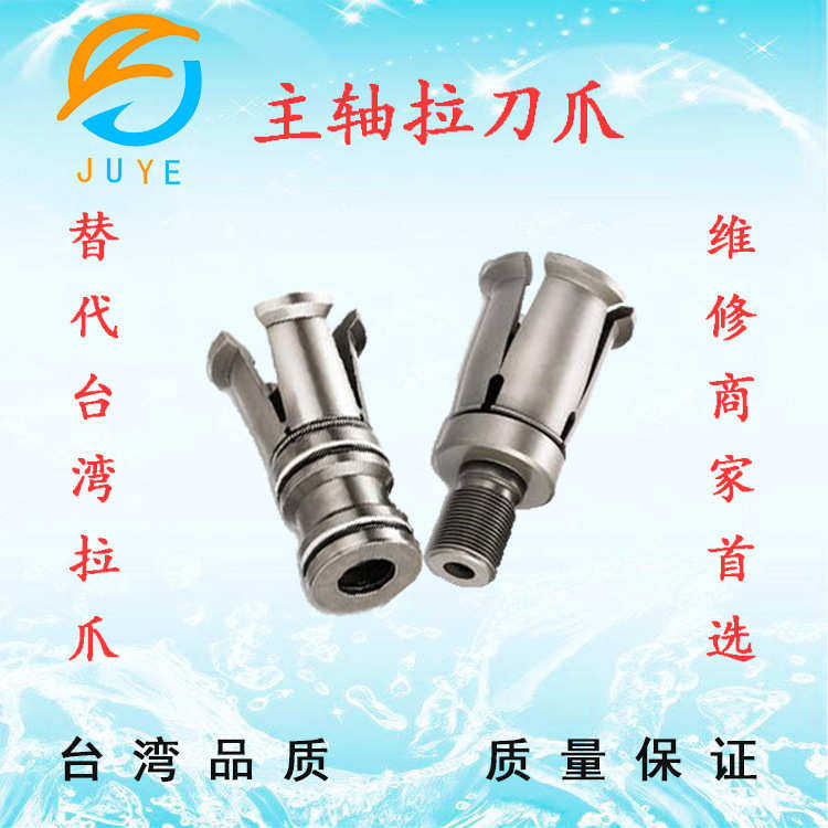 主轴拉刀爪  BT30 BT40 BT50  45° 内外螺纹拉刀爪 加工中心拉爪