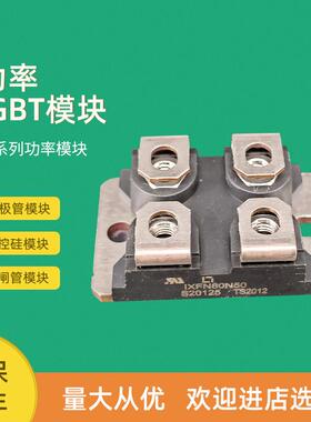 全新二极管模块IXFN73N30 IXFN73N30Q IXFN80N48 IXFN80N50