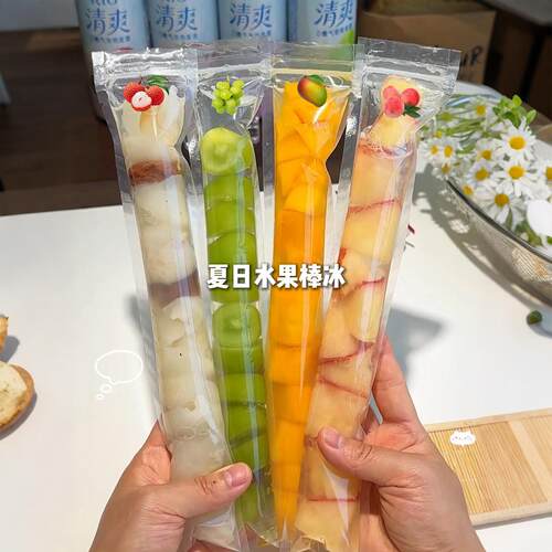 邪修冰棒！一次性冰袋diy碎碎冰家用自制棒棒食品级加厚密封袋子.