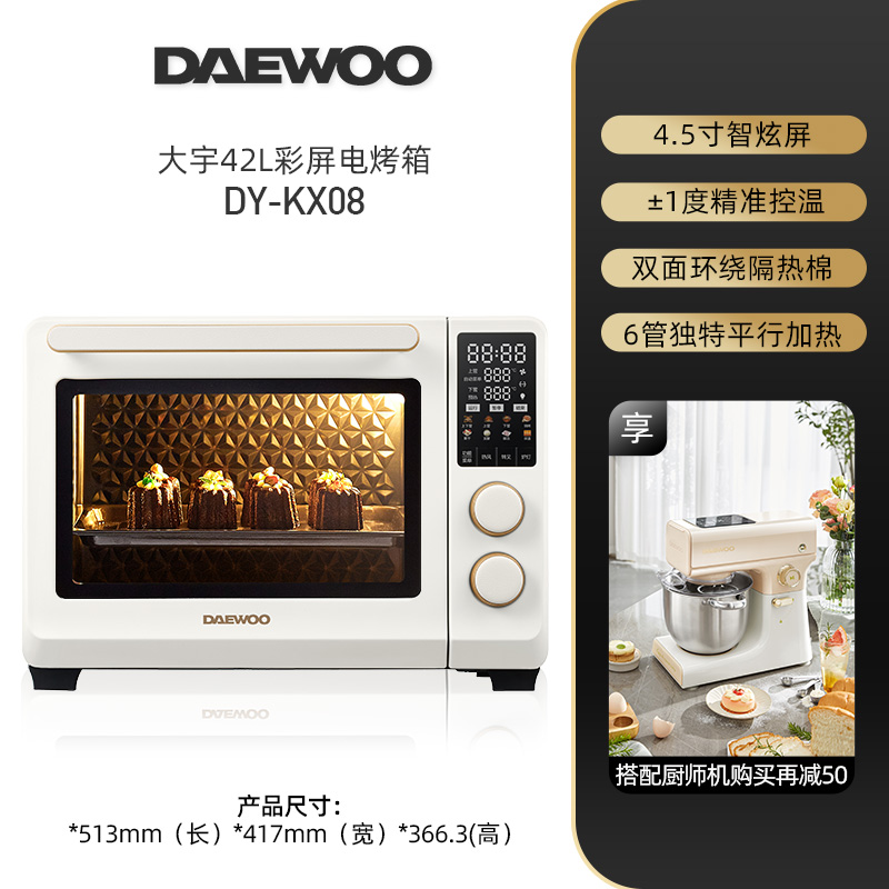 大容量多功能烘焙专用全自动发酵家用小型大宇烤箱电烤箱新款2022