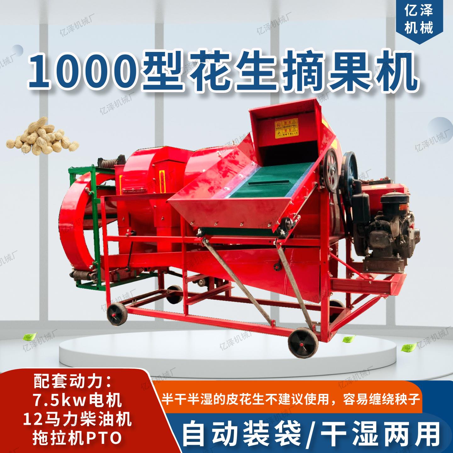 1000型花生摘果机韩国花生摘果机四轮拖拉机后置滚筒式秧果分离机