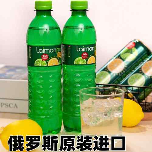 俄罗斯进口莱蒙柠檬味汽水青柠檬薄荷味汽水果味碳酸饮料500ml