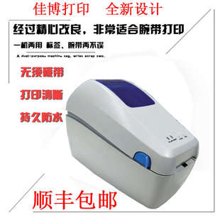 小巧标签门诊打印机腕带两用腕带条码 方便医院用q58卫生院 热敏机