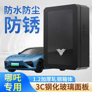 哪吒upro充电桩保护箱立柱哪吒V 防雨罩 GT配电箱YAY家用壁挂式