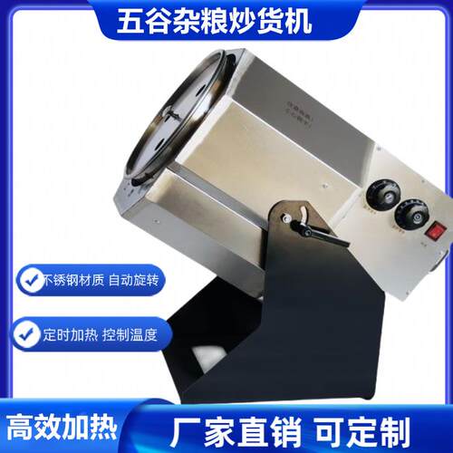 商家用炒货机五谷杂粮核桃立式糖炒板栗机小型燃气电加热炒栗子机