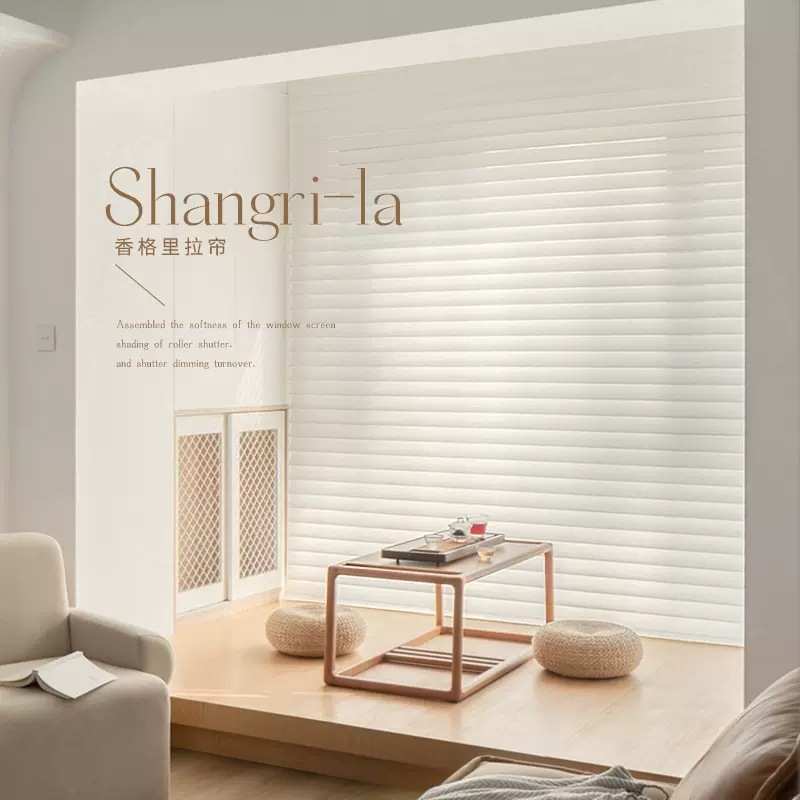 香格里拉窗帘柔纱帘阳台厨房卫生间办公室免打孔遮光卷帘百叶窗帘