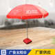 户外摆摊广告太阳伞 庭院沙滩伞折叠大号遮阳伞定做logo印字