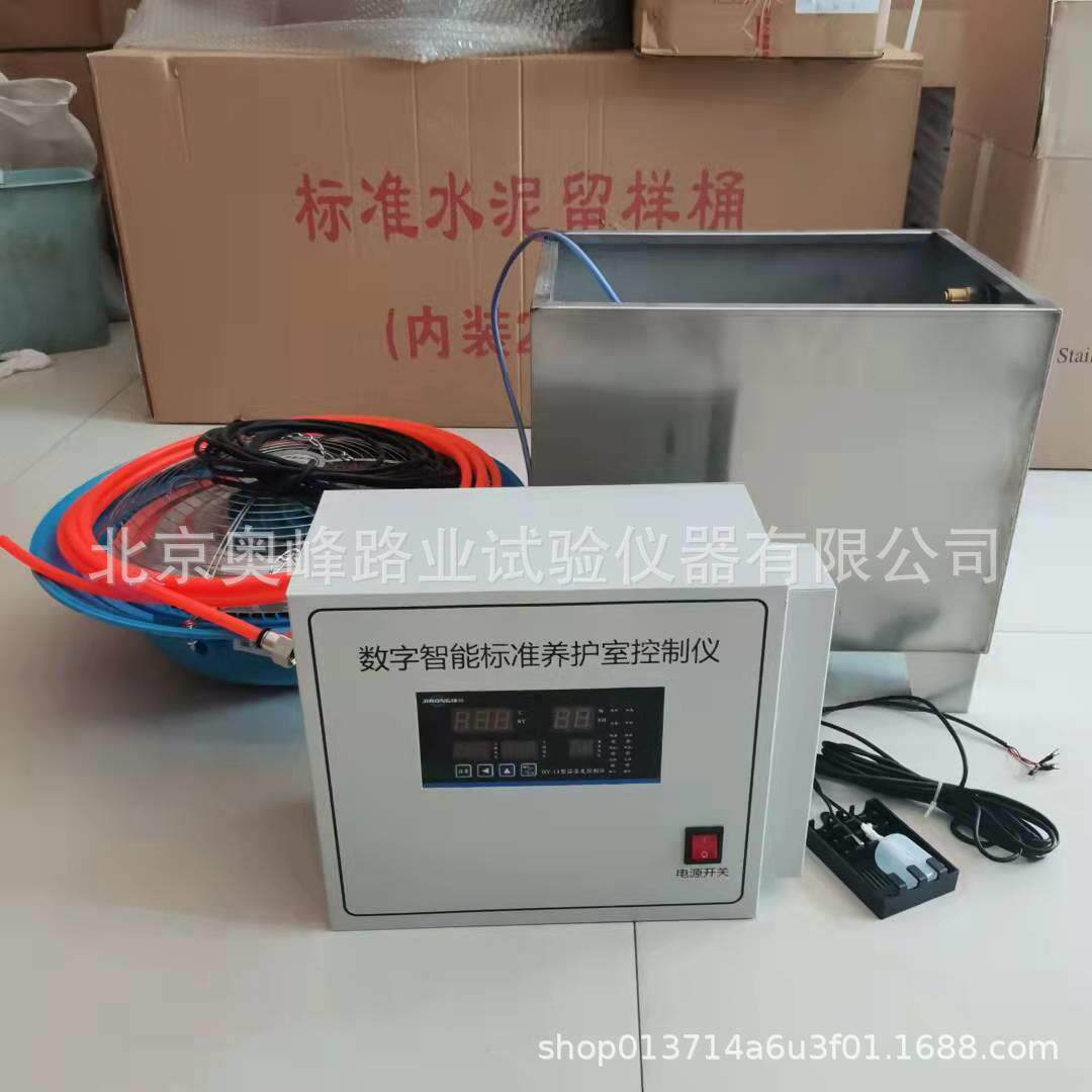 混凝土养护室三件套温湿度自动控制器负离子加湿器不锈钢加热水箱