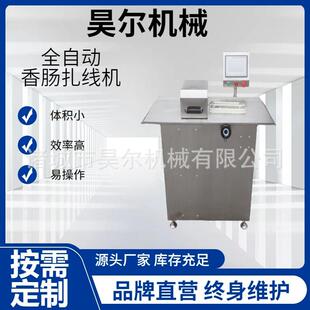 腊肠手摇捆线机肠子手摇扎线机304不锈钢手摇扎线机半自动绕
