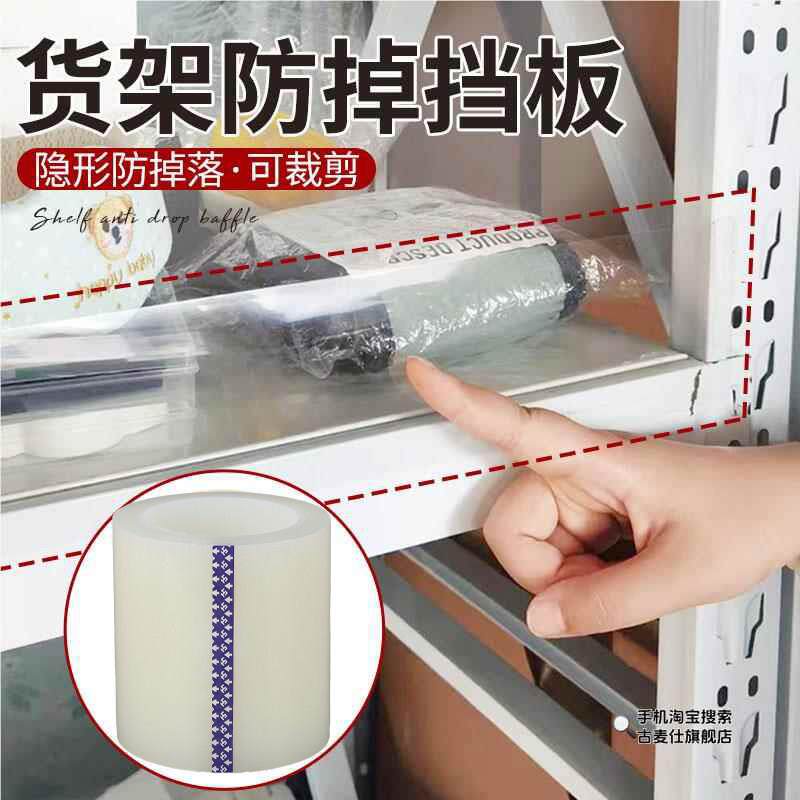 超市货架防掉挡板柜子防掉落镜柜挡条便利店展示架收纳隔板护栏条