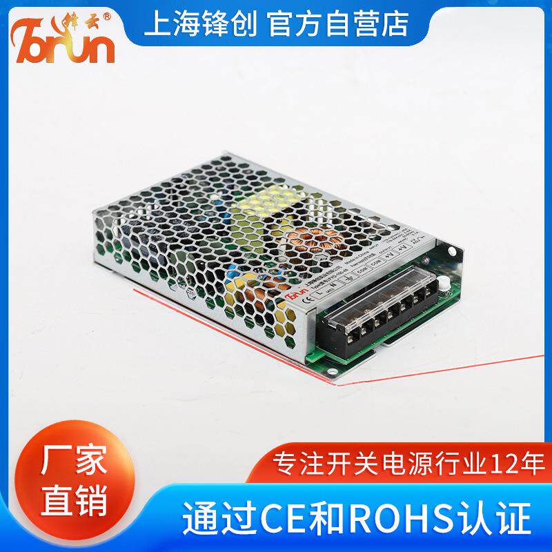 LRS锋云AC-DC电源150w直流稳压5V12V24V36V48V60V72V