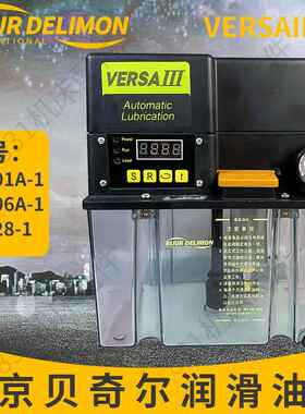 南京贝奇尔电动润滑油泵XVERSAIII注油机18206A-143457-618201A-1