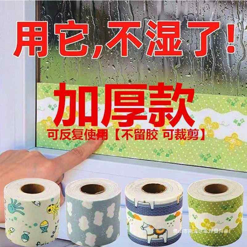 窗户吸水贴静电贴自粘水槽台面洗菜盆吸湿贴卫生间浴室厨房防水贴