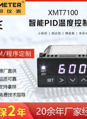 全邦仪表 QBMETER 48*24白色嵌入式智能数显PID温度控制器 温控仪