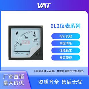 仪表 式 电压表 电流表 上海华通交直流 6L2 交流指针表 安装
