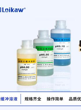 PH4.00/6.86/9.18标准液 三信 PH标准缓冲溶液250M 电导率标准液