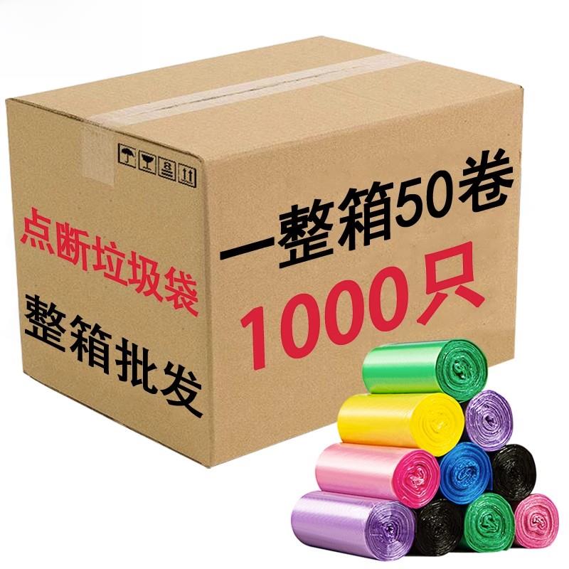 整箱垃圾袋加厚大号黑色垃圾袋家用一次性手提背心式塑料袋子