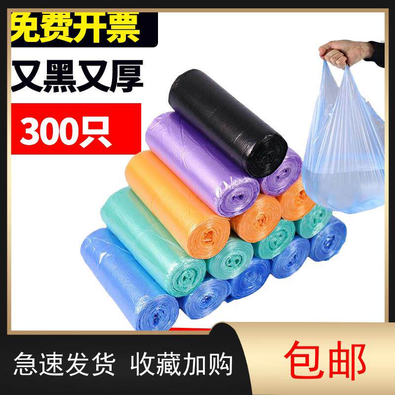 加厚手提垃圾袋家用一次性小号彩色手提背心式塑料袋拉圾袋中大号