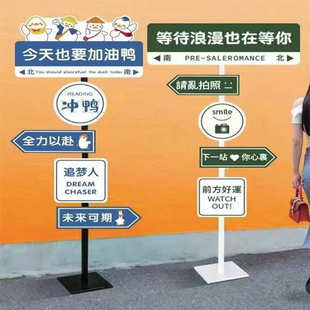 我在很想你路牌网红支架打卡磁吸kt板指示牌引路牌导向广告支架