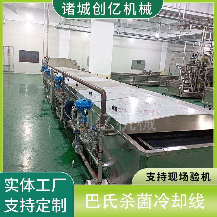 果汁饮料巴氏杀菌线大型玻璃瓶豆奶巴氏灭菌设备杀菌冷却流水线