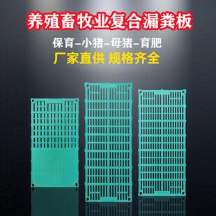 厂家养殖场保复合粪漏粪板 猪羊马牛用合漏粪BLK板 仔猪复育漏板