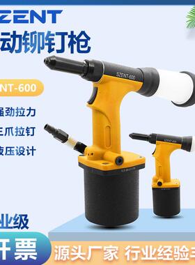SZENT-600气动拉钉枪工业级自动吸钉抽芯铆钉枪不锈钢拉铆枪