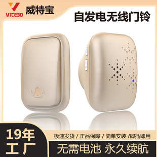 门铃音乐楼宇遥控叮咚电免自发电池远距离门铃无线家用智能