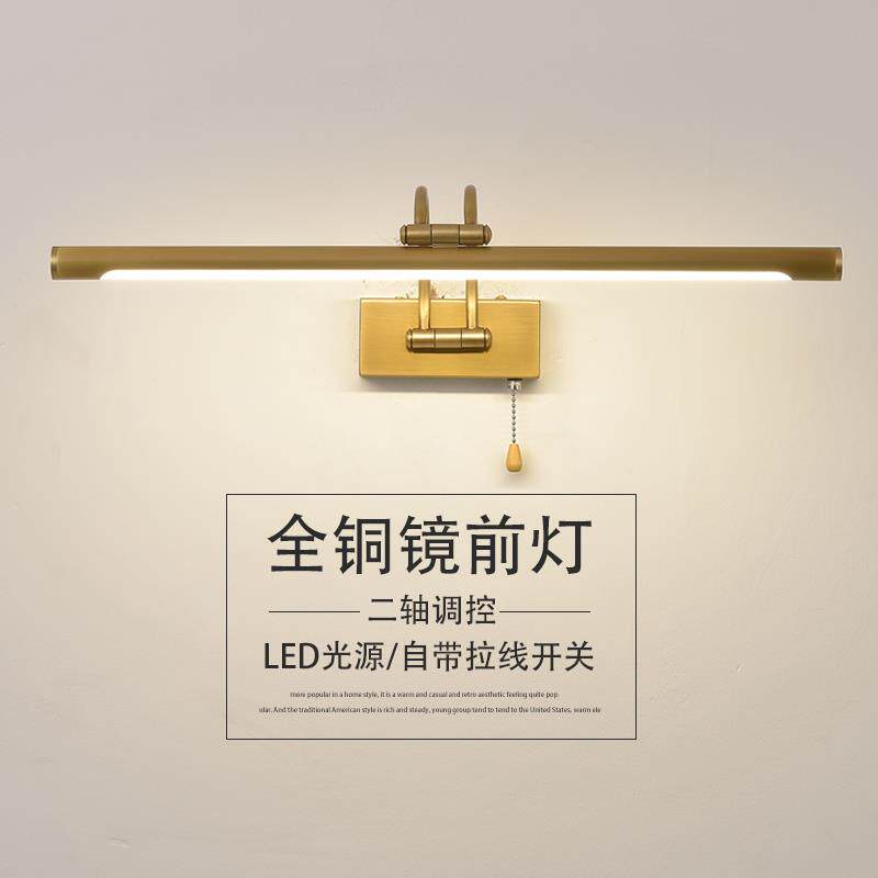 N5美式镜前灯卫生间镜柜可伸缩调节免打孔轻奢全铜LED浴室柜