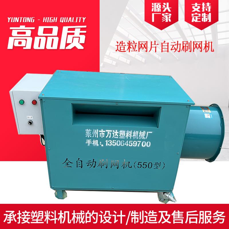 新款自动造粒网片刷网机经济实用造粒网片自动刷网机搓网机