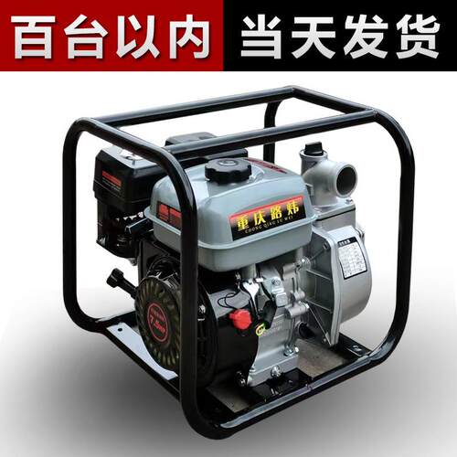 2寸3寸4寸6寸汽油抽水机应急防汛自吸泵小型农田灌溉抽水泵