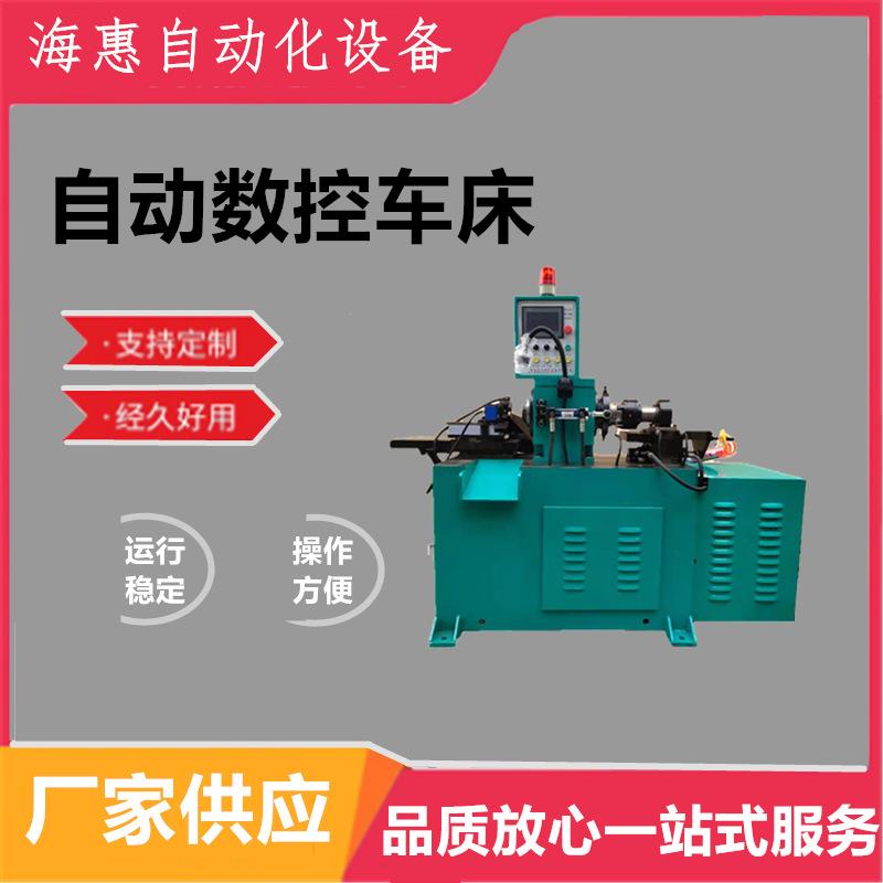 海惠切管机无缝钢管铁管铜管轴承套圈割管机厂家