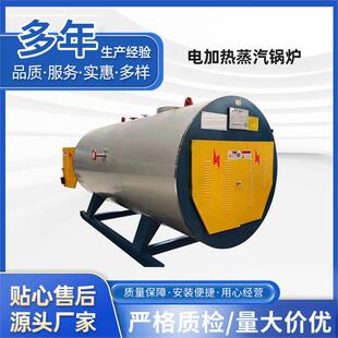 厂家电加热蒸汽锅炉化工用工业锅炉2吨卧式蒸发器电加热常压锅炉