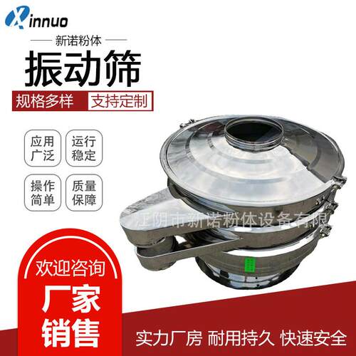 厂家供应粮食超声波振动筛茶叶立式圆形振动筛ZS-800筛粉机