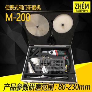 M-200型便携式阀门研磨机80-230mm闸阀研磨机麦太保电机