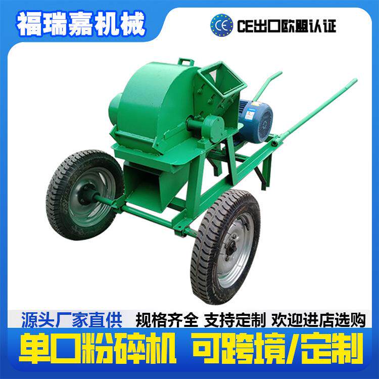 木材粉碎机 小型单口木材粉碎设备 宠物养殖刨花生产设备仓鼠垫料