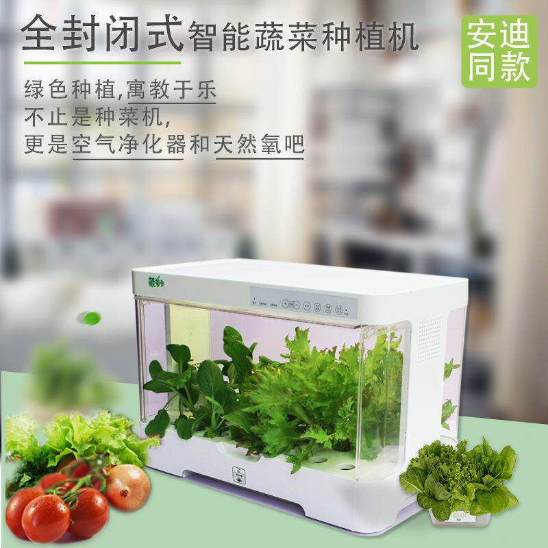 菜多多欢乐颂安迪无土栽培种植机花盆