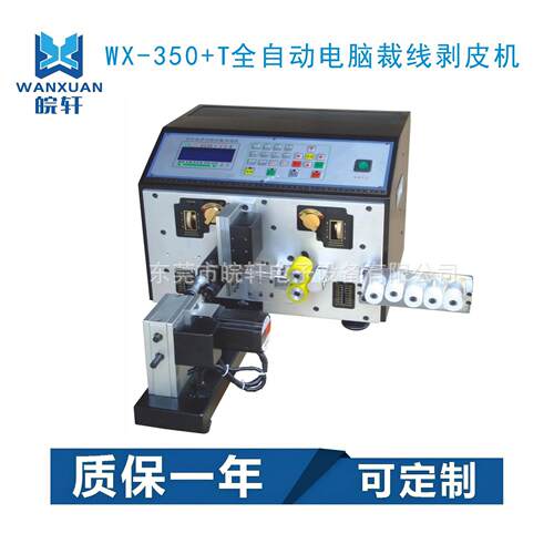 隔离线铁氟龙线裁线剥皮扭线机电线多芯线剥皮扭线机