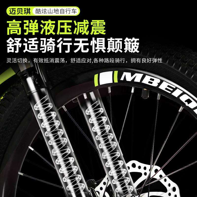 儿童山地车20-24寸自行车双碟刹变速公路车减震户外运动成人单车